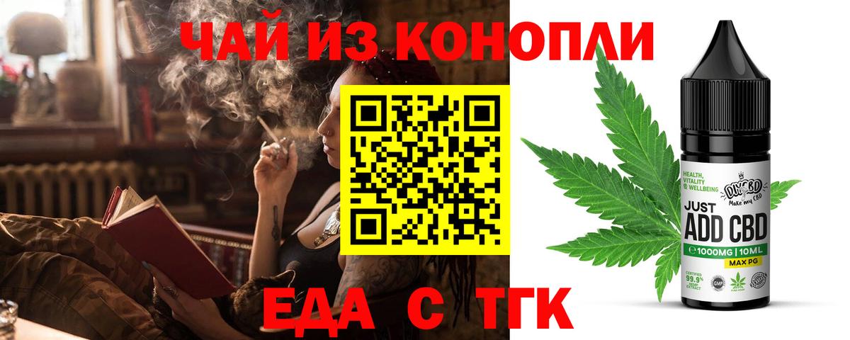 Новотроицк  Canna-Cookies марихуана  Вход с VPN 