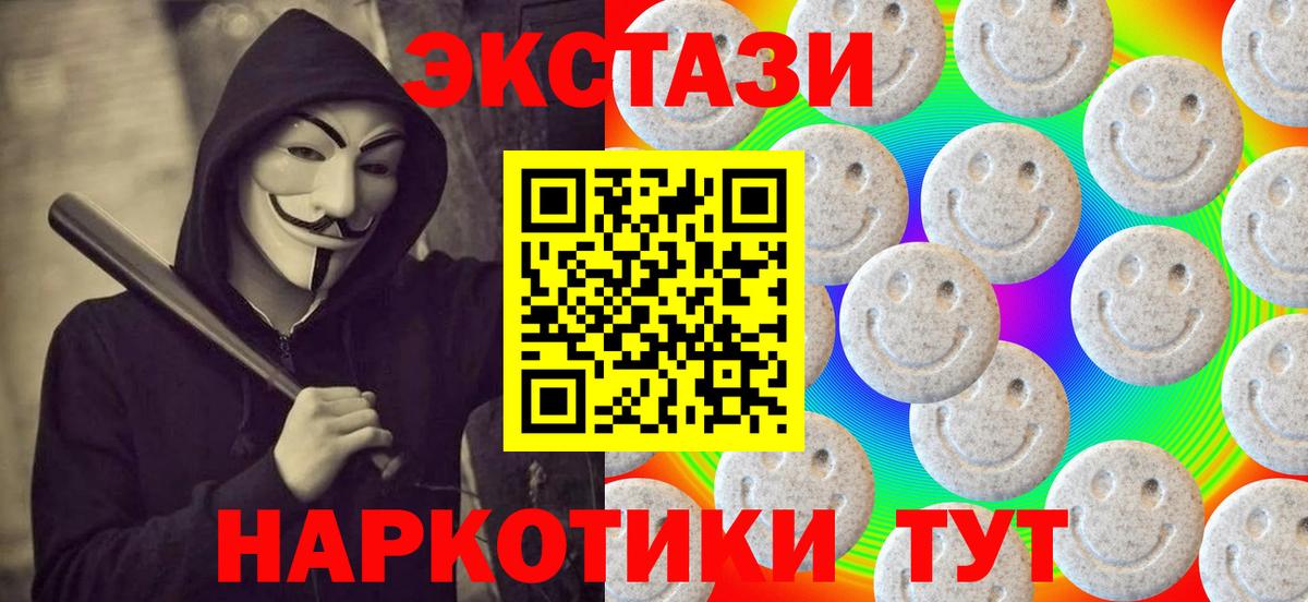 Ecstasy 300 mg Новотроицк