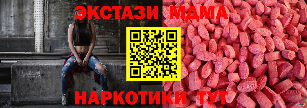 Экстази louis Vuitton  ЭКСТАЗИ VHQ  Вход с VPN  Новотроицк 