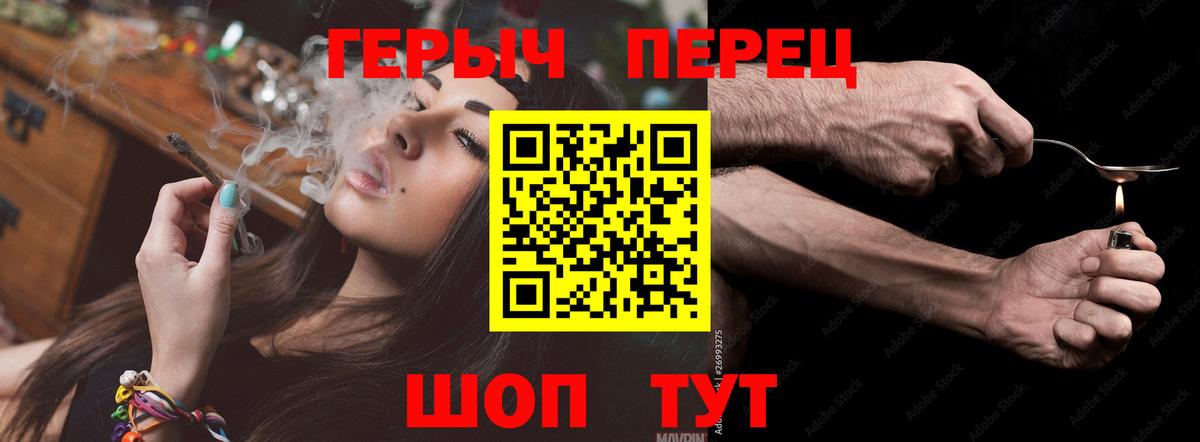 ГЕРОИН герыч  Вход с VPN  Новотроицк 