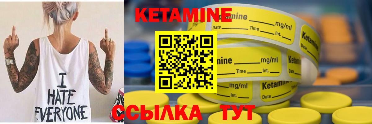 Новотроицк  КЕТАМИН VHQ  КЕТАМИН VHQ  Вход с VPN 