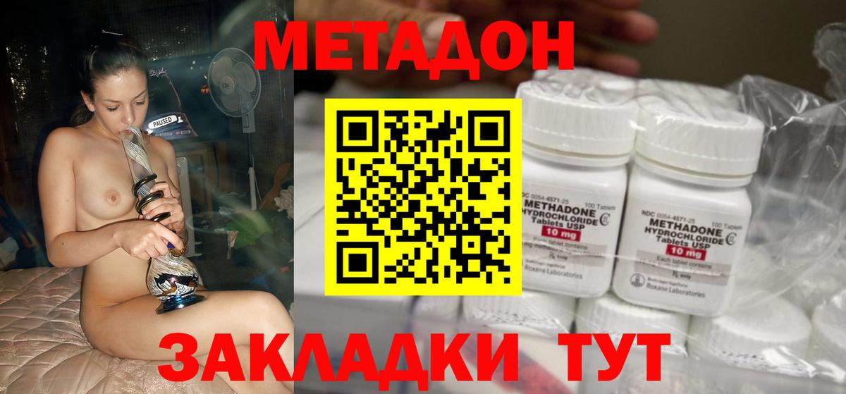 Новотроицк  Метадон мёд  Вход с VPN 