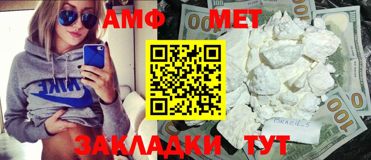 МЕТАМФЕТАМИН Декстрометамфетамин 99.9% Новотроицк