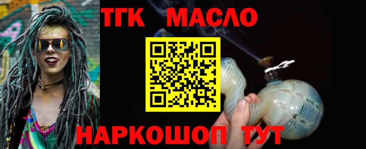 Новотроицк  ТГК вейп с тгк  Вход с VPN 
