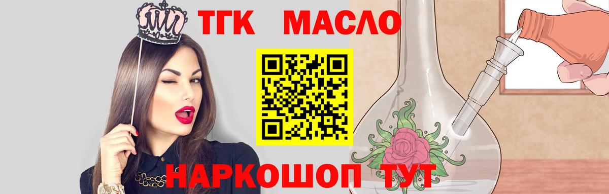 ТГК вейп Новотроицк